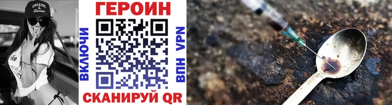 ГЕРОИН VHQ Сковородино