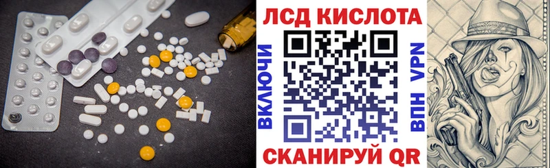 Лсд 25 экстази ecstasy  Сковородино 