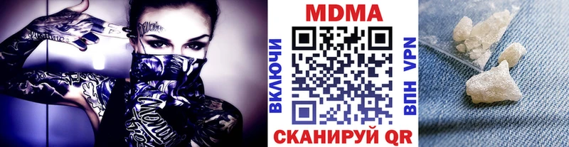 МДМА crystal  что такое   Сковородино 