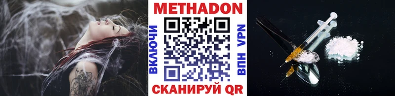МЕТАДОН VHQ Сковородино